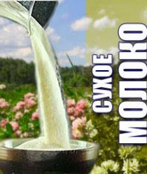 Катайский завод молочных продуктов