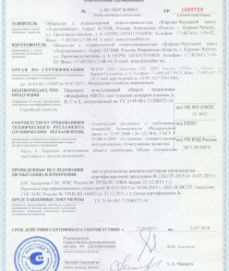 Кирово-Чепецкая Химическая Компания