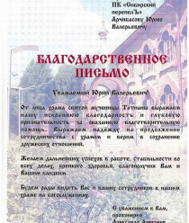 Сибирский перепелъ