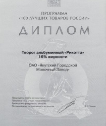 Якутский Гормолзавод