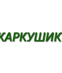 Каркушик