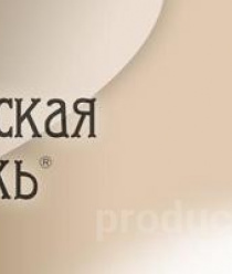 Андреевская Упряжь