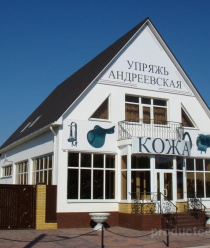 Андреевская Упряжь