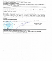 Сибирско-Уральский бройлер