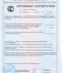 Бета-Куверт