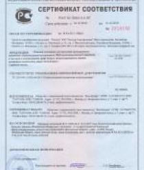 Бета-Куверт