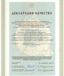 Биробиджанская промышленно-торговая трикотажная фирма Виктория (Виктория)