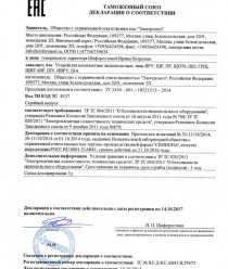 Электромол