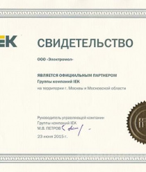 Электромол