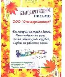 СтандартМолоко