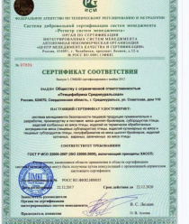 Птицефабрика Среднеуральская