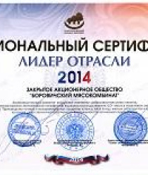 Боровичский мясокомбинат