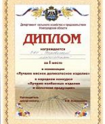 Боровичский мясокомбинат