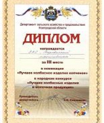 Боровичский мясокомбинат