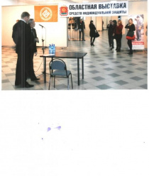 Защитная линия