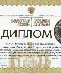 Птицефабрика Моргаушская