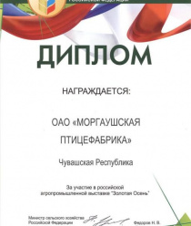 Птицефабрика Моргаушская