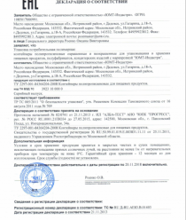 ЮМТ-Индастри