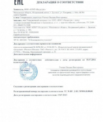 ЮМТ-Индастри