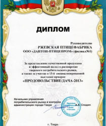 Дантон-птицепром