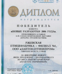 Дантон-птицепром