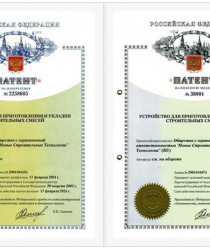 Новые Строительные Технологии