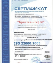 Кристалл-Терек