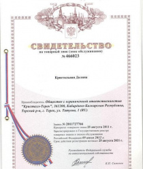 Кристалл-Терек