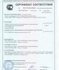 Кристалл-Терек