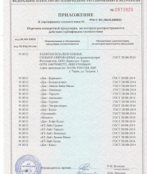 Кристалл-Терек