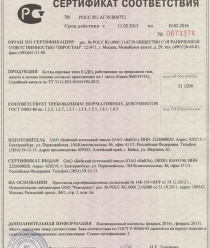 Бийский котельный завод (БиКЗ)