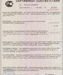 Бийский котельный завод (БиКЗ)