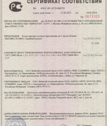 Бийский котельный завод (БиКЗ)