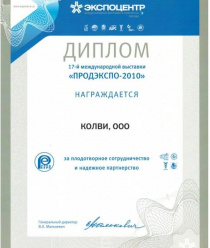 Колви