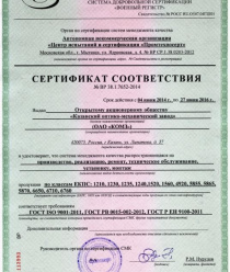 Казанский оптико-механический завод (КОМЗ)