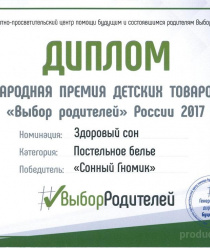 Сонный Гномик