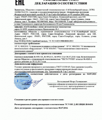 1-й Конвейерный завод