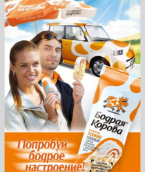 Белгородский хладокомбинат