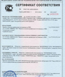 Европластсервис