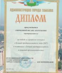 Тамбовский Мясокомбинат