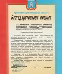 Тамбовский Мясокомбинат