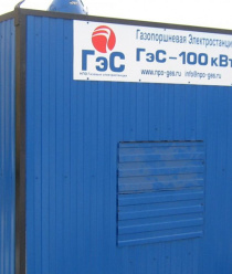 НПО Газовые электростанции