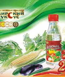 Сибирский Уксус