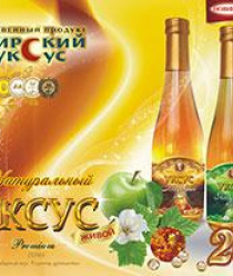 Сибирский Уксус