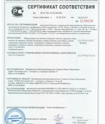 РостГарант