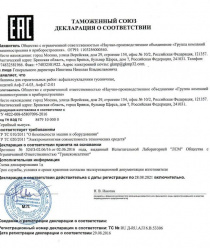 НПО ГКМП (Завод ИРМАШ)