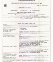 НПО ГКМП (Завод ИРМАШ)