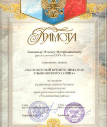 Ишеевские двери