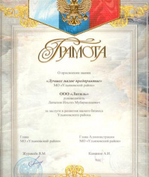 Ишеевские двери