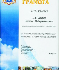 Ишеевские двери